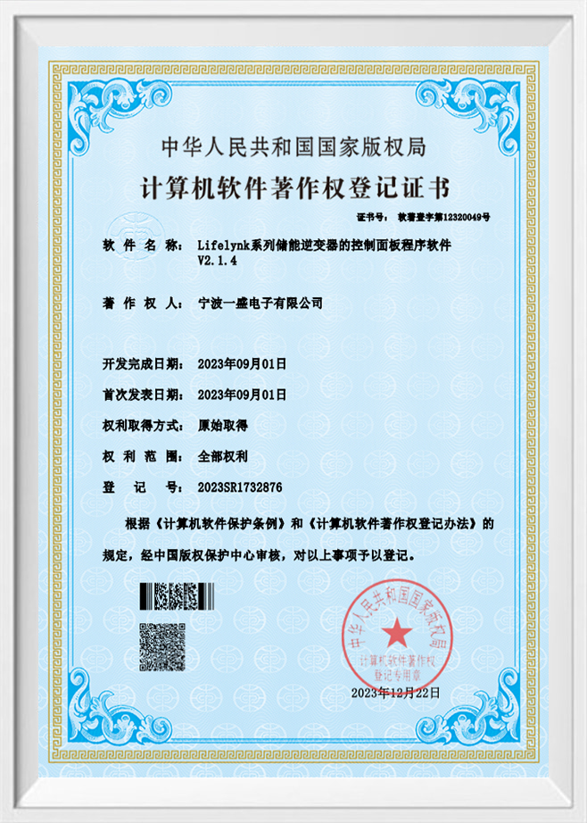 Ningbo Yisheng Electronics Co. , Ltd.
